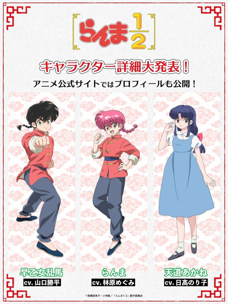 ranma 1/2 personajes