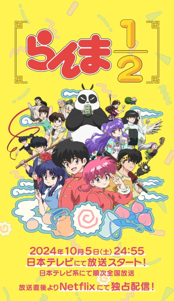 ranma 1/2 remake capitulos